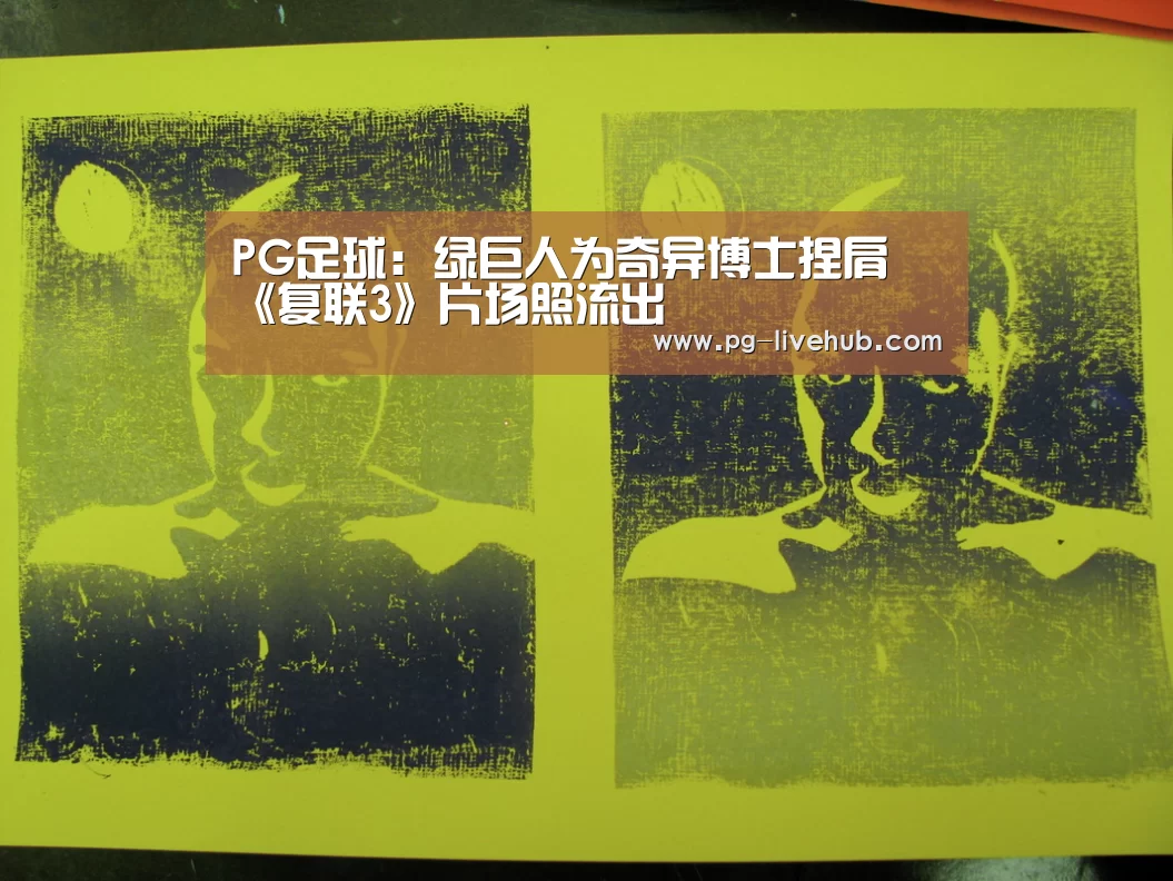 PG足球:绿巨人为奇异博士捏肩 《复联3》片场照流出(图3) PG体育
