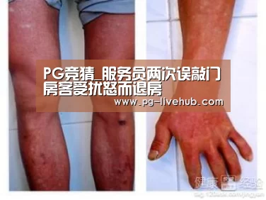 PG足球