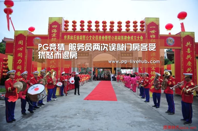 PG足球