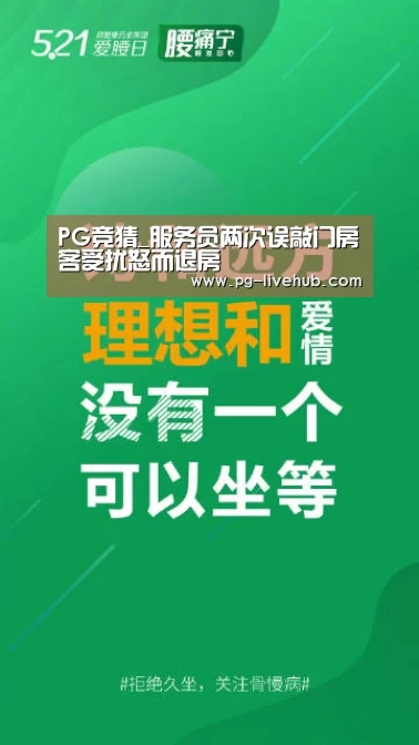 PG体育