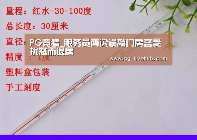PG体育