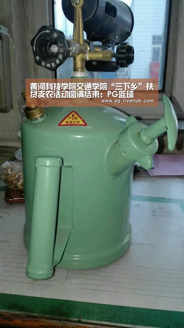 黄河科技学院交通学院“三下乡”扶贫支农活动圆满结束:PG篮球(图1) PG竞猜