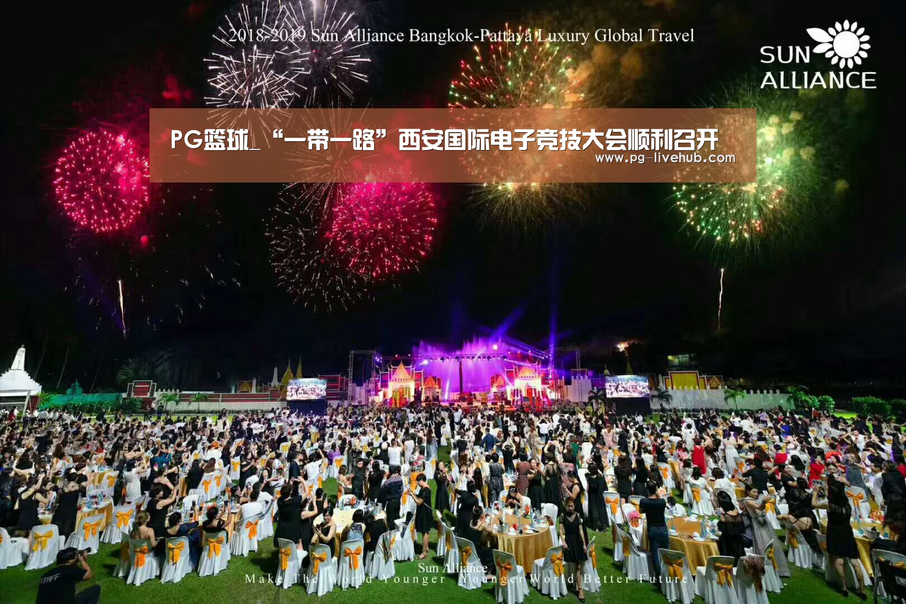 PG篮球