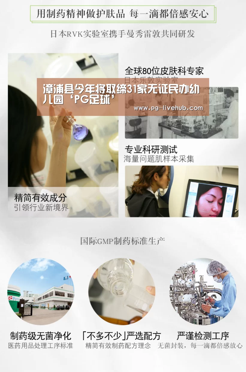 PG足球