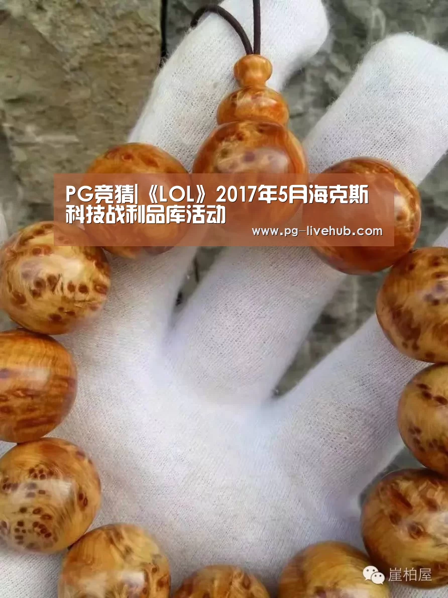 PG足球