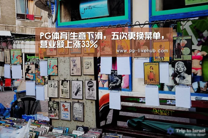 PG篮球