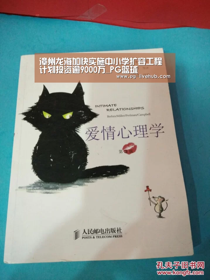 漳州龙海加快实施中小学扩容工程 计划投资逾9000万_PG篮球(图2) PG篮球