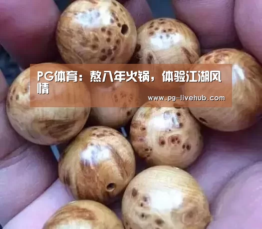 PG体育