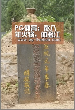 PG足球