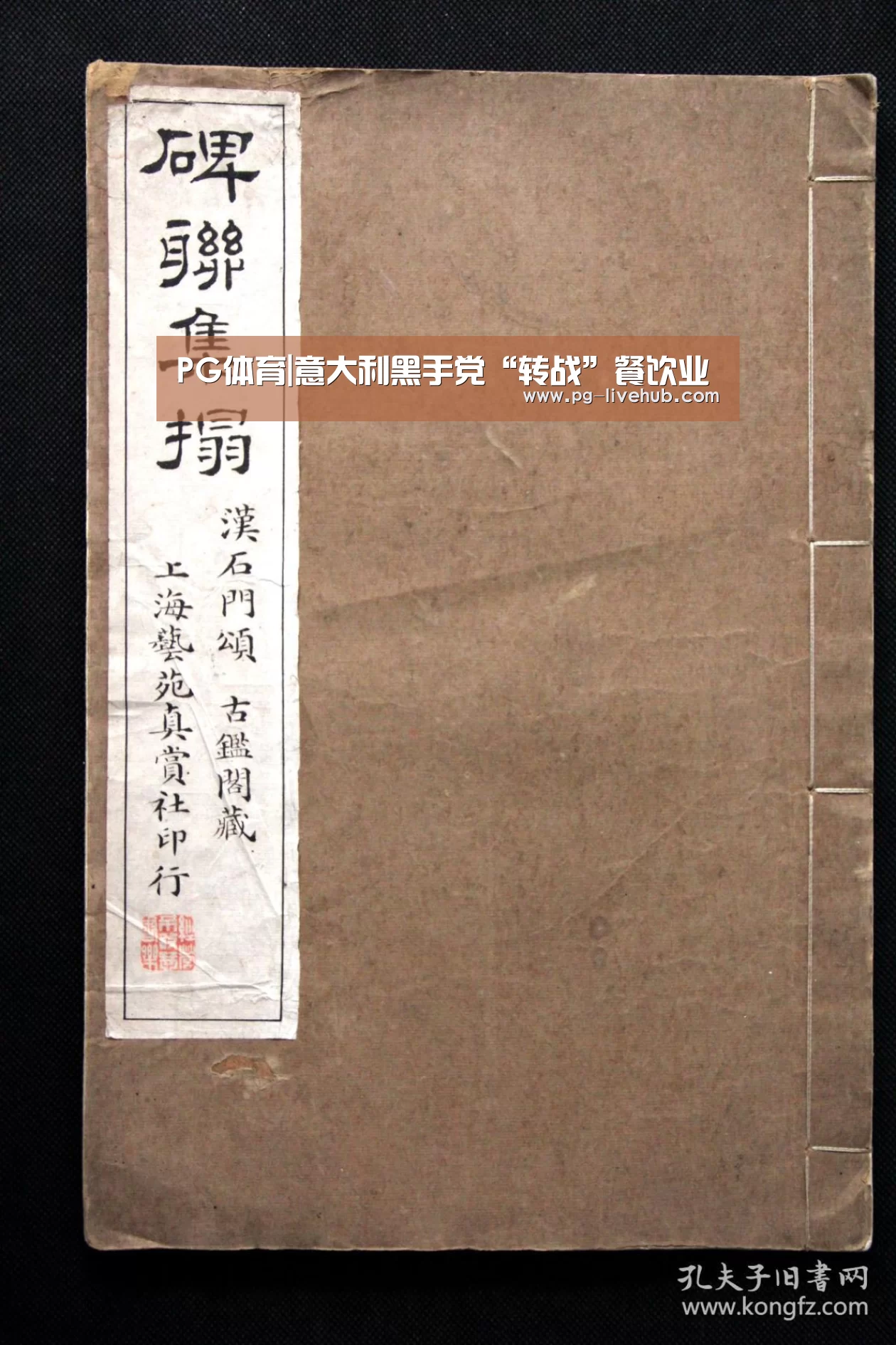 PG体育|意大利黑手党“转战”餐饮业(图4) PG体育