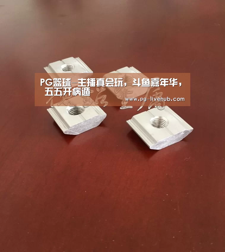 PG篮球-主播真会玩, 斗鱼嘉年华, 五五开病遁(图4) PG足球