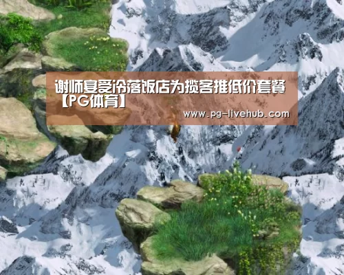 PG竞猜