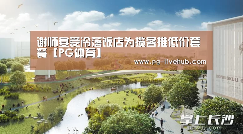 PG篮球