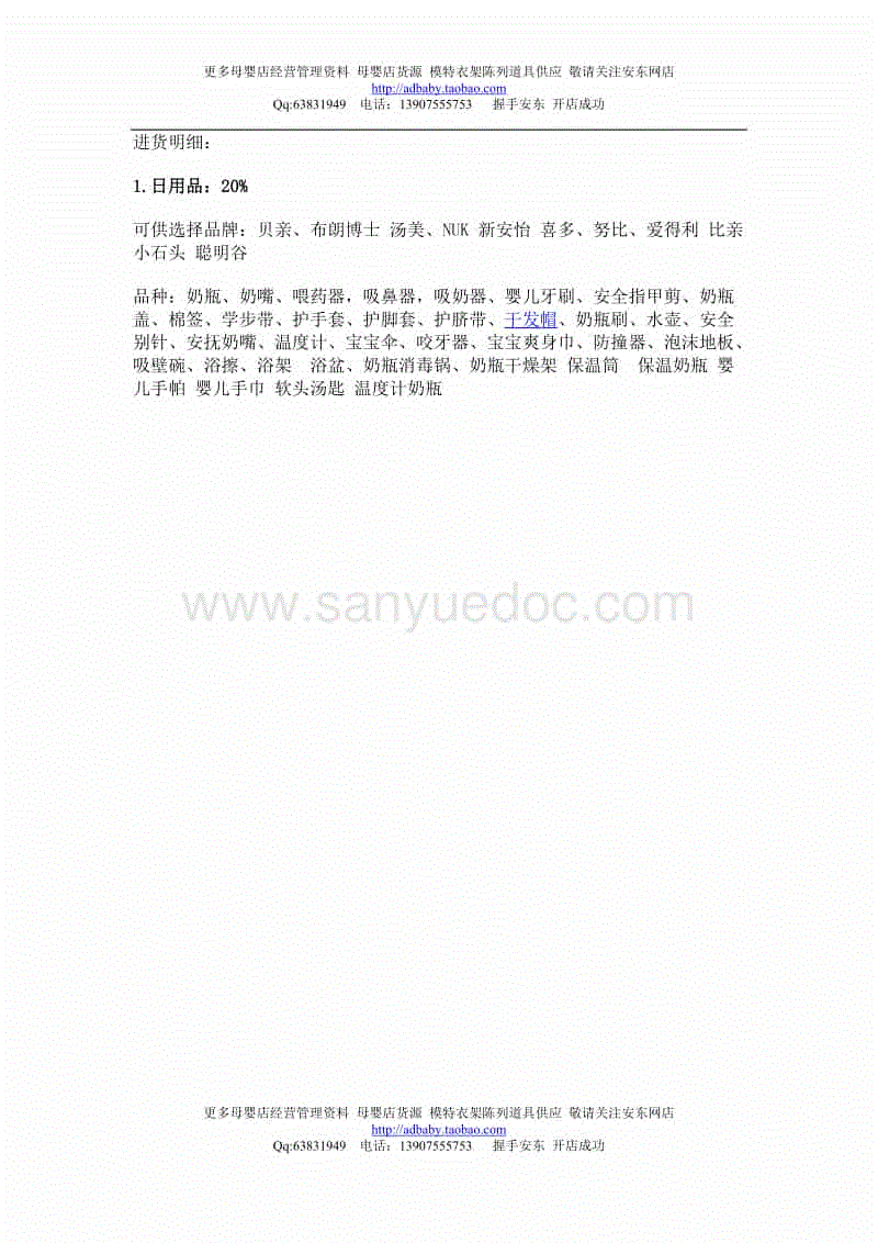 方城县教育体育局不打招呼进校园检查九小各项活动开展情况-PG竞猜(图3) PG竞猜