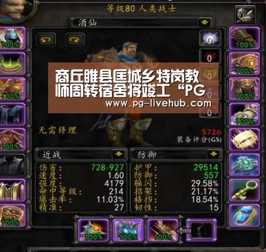 商丘睢县匡城乡特岗教师周转宿舍将竣工“PG篮球”(图3) PG竞猜
