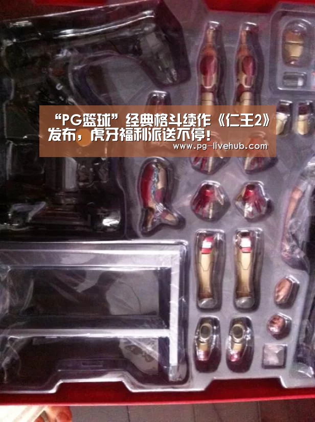 PG足球