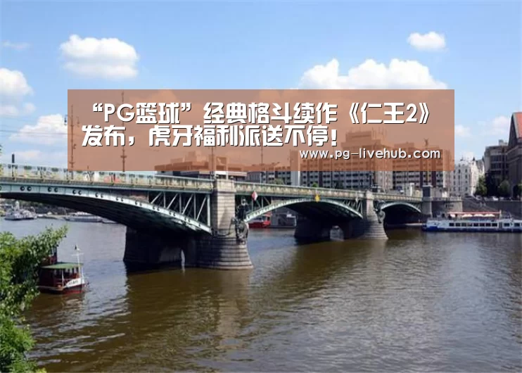 PG竞猜