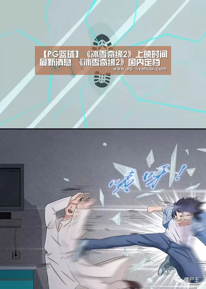 【PG篮球】《冰雪奇缘2》上映时间最新消息 《冰雪奇缘2》国内定档(图3) PG篮球