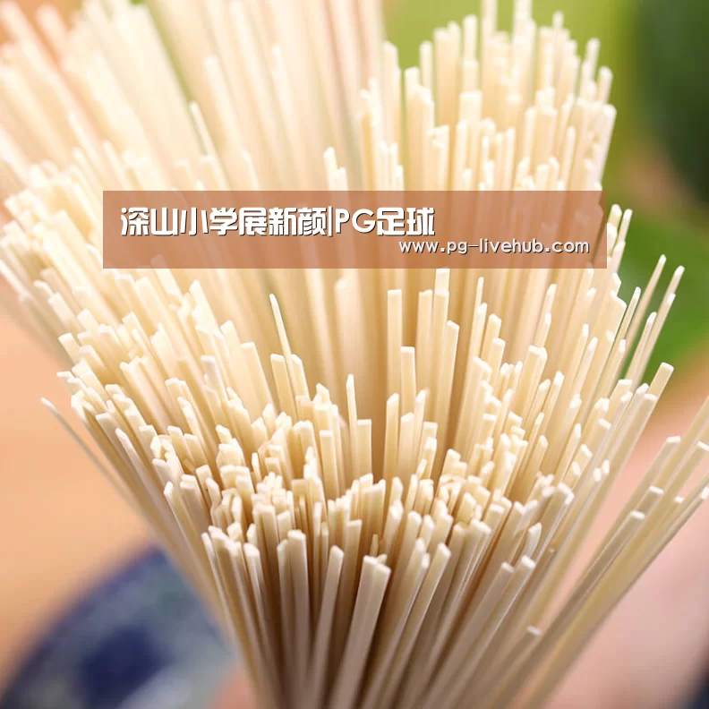 深山小学展新颜|PG足球(图2) PG篮球