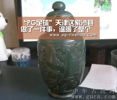 PG篮球