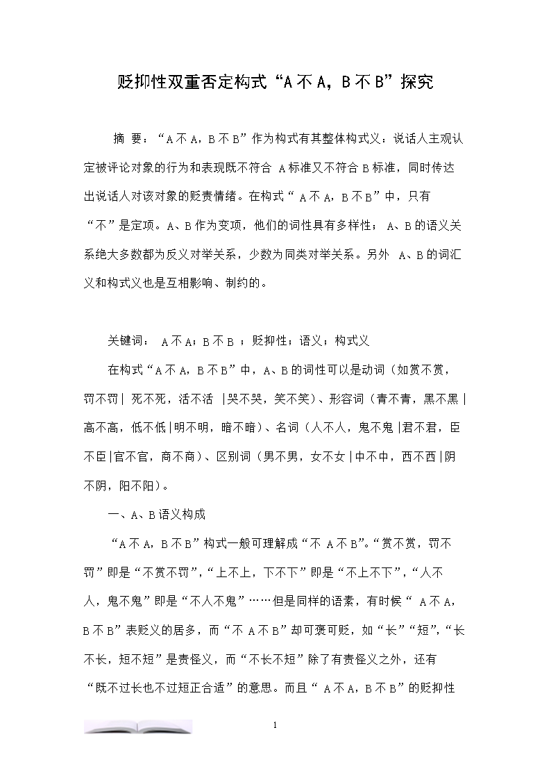 PG篮球